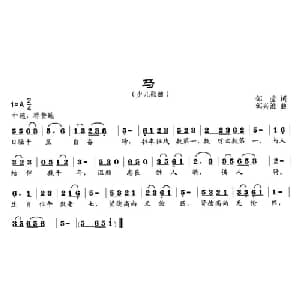 马_儿歌乐谱_词曲:邹莹 邹兴淮