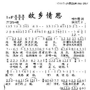 故乡情思_歌曲简谱_词曲:韩静霆 徐沛东