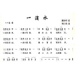 一滴水_儿歌乐谱_词曲:蔡学柯 荆小扬