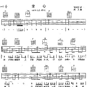 掌心 吉他谱 无印良品 王裕宗 光良