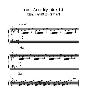 You Are My World 钢琴谱