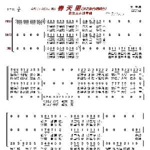 春天里〔梦之旅合唱组合〕_歌曲简谱_词曲:关露 贺绿汀