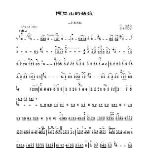 阿里山的姑娘_歌曲简谱