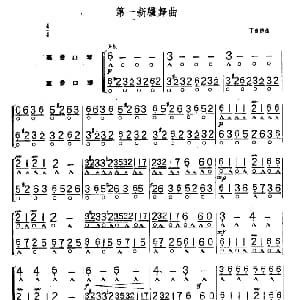 口琴谱 | 第一新疆舞曲 二重奏 丁善德