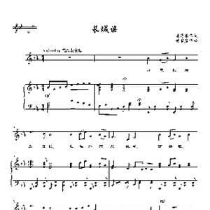 长城谣_歌曲简谱_词曲:潘孑农 刘雪庵