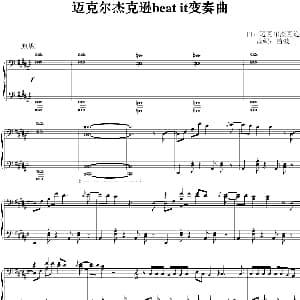 迈克尔杰克逊beat it变奏曲 钢琴谱