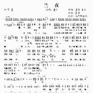 兰夜_歌谱投稿_词曲:董贞 青女 董贞