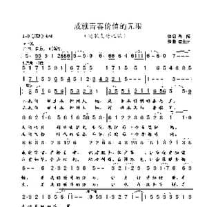 成就青春价值的无限_歌曲简谱_词曲:鲁辉 崔幸之曲