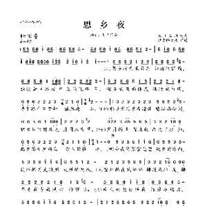 思乡夜_歌曲简谱_词曲:红尘云烟 红尘云烟