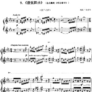 拨弦舞曲 钢琴谱 列奥 德里布