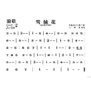 雪绒花_歌谱投稿_词曲: 理查德 罗杰斯