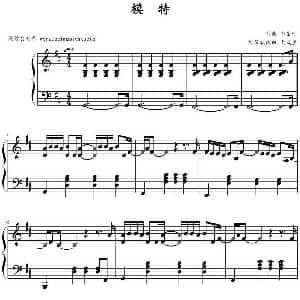 模特 钢琴谱 李荣浩作曲 文武贝钢琴版改编