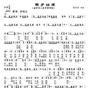 鹤乡姑娘_民歌简谱_词曲:邹兴淮 邹兴淮