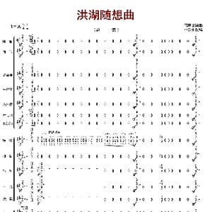 洪湖随想曲_歌曲简谱_词曲:闵惠芬编曲 朴东升