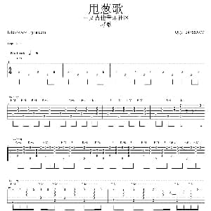 甩葱歌 吉他谱 琴歌
