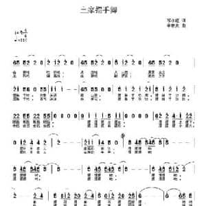 土家摆手舞_民歌简谱_词曲:邓永旺 申象泉