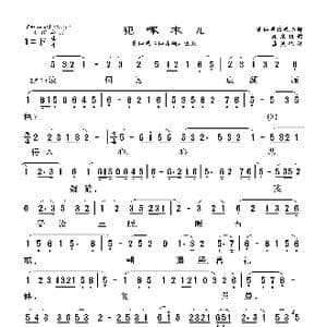 莆仙戏 犯啄木儿_歌曲简谱_词曲: 海燕记谱