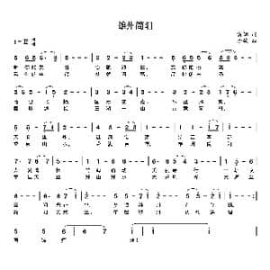 雄州简阳_歌曲简谱_词曲:雷姗 李铖