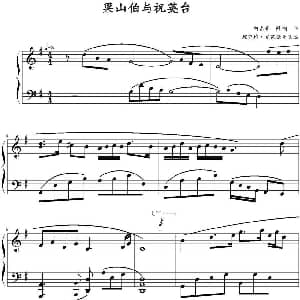 梁山伯与祝英台 钢琴谱 何占豪 陈刚作曲 理查德 克莱德曼改编