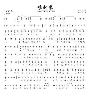 唱起来_歌谱投稿_词曲:王洪波 郭永利