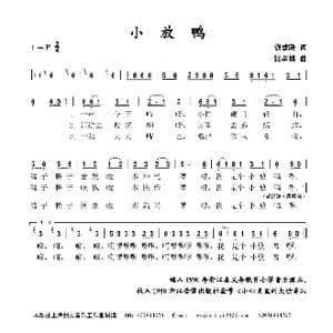 小放鸭_歌谱投稿_词曲:钱建隆 张孝博
