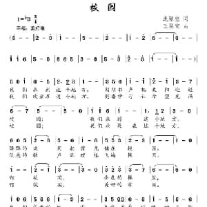 校园_儿歌乐谱_词曲:庞颖堃 王聚宝