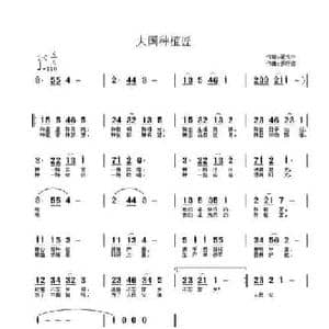 大国种植匠_民歌简谱_词曲:翟光平 杜洪宁