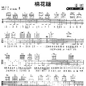 棉花糖 吉他谱 马雪阳 马雪阳