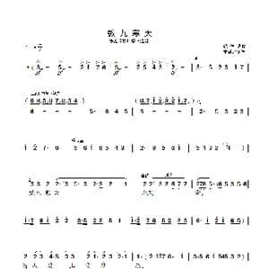 锡剧 数九寒天_歌曲简谱