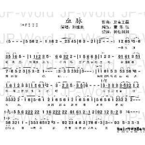 血脉_歌谱投稿