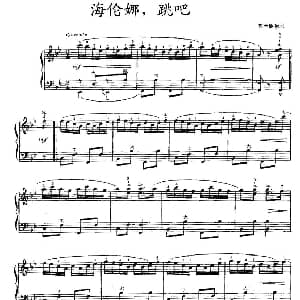 手风琴谱 | 海伦娜 跳吧