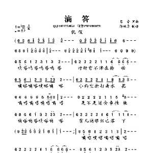 滴答_歌曲简谱_词曲:高帝 高帝