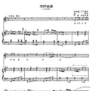 养蜂姑娘_民歌简谱_词曲:孙洪威 于卫星 金西曲 毕思粤配伴奏