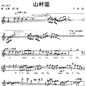 电子琴谱 | 山村谣 孙欣