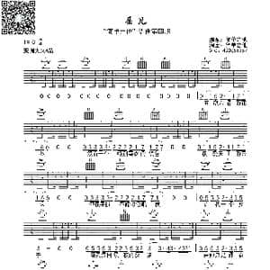 朵儿_歌曲简谱