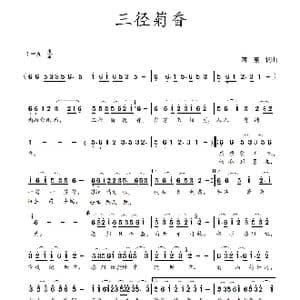 三径菊香_歌曲简谱_词曲:蒋燕,词 蒋燕 曲