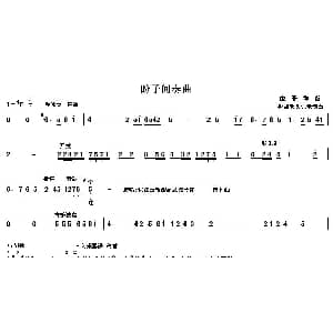 秦腔 清风亭 盼子 康亚婵