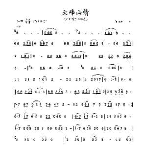 天峰山情_歌曲简谱_词曲: 蒋立德