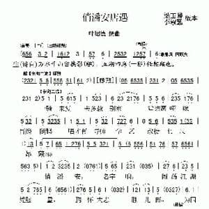 俏潘安之店遇_歌谱投稿_词曲: 叶绍德