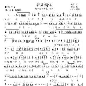 轻声悄唱_民歌简谱_词曲:胡苏 黄准