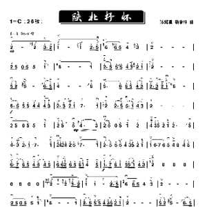 陕北抒怀_歌谱投稿_词曲: 陈耀星