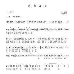 思念西安_民歌简谱_词曲:李一泉 于珂群