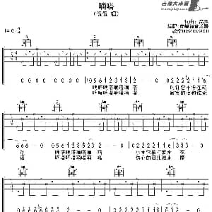 嘀嗒 吉他谱 侃侃 赤峰福音乐器