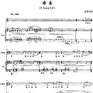 母亲_民歌简谱_词曲:姜微 姜微