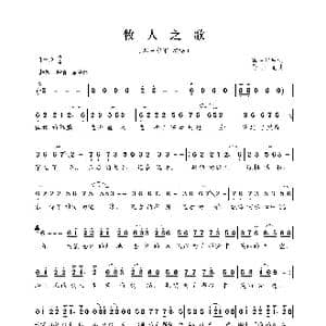 牧人之歌_歌曲简谱_词曲:容中尔甲 马玉龙