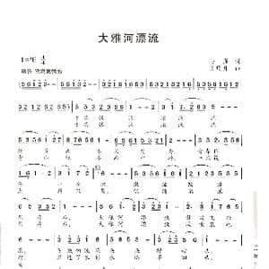 大雅河漂流_歌谱投稿_词曲:马强 王焕升