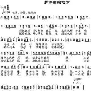 梦停留的地方_民歌简谱_词曲:陈善友 邹兴淮