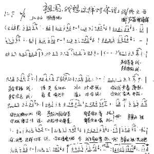 祖国,我想这样对你说_歌谱投稿_词曲:佟文西 芦笛 谢海辉