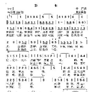 彩虹_歌曲简谱_词曲:李严 周善儒