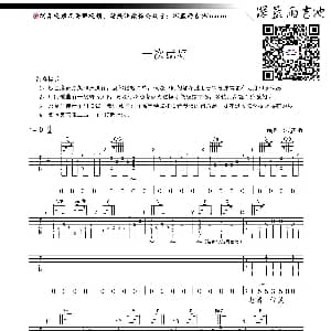 一次就好 吉他谱 杨宗纬